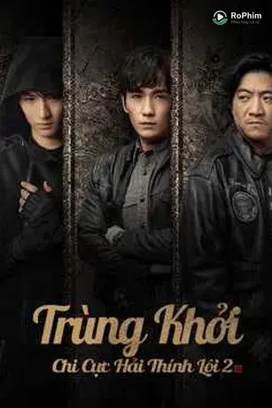 Trùng Khởi Chi Cực Hải Thính Lôi (Phần 2)