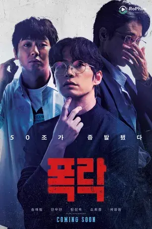Trượt Dốc
