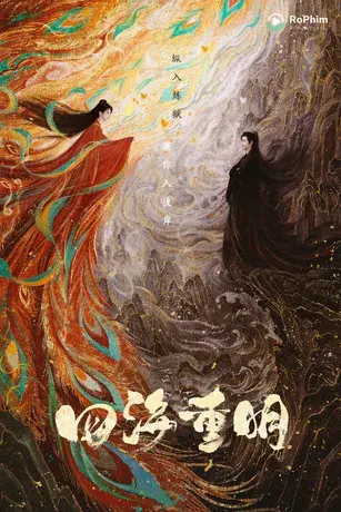 Tứ Hải Trọng Minh