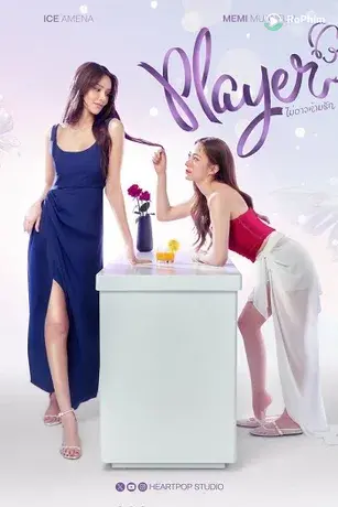 Chẳng Thể Ngăn Tình