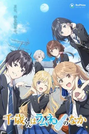 Chitose-kun wa Ramune Bin no Naka