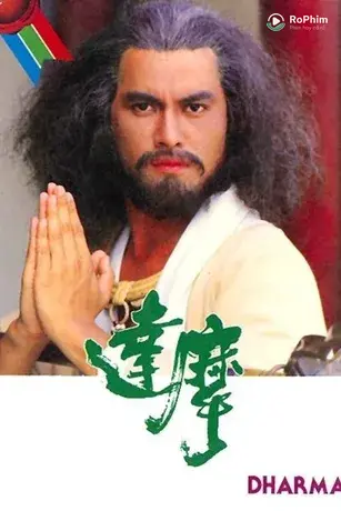 Đạt Ma Sư Tổ
