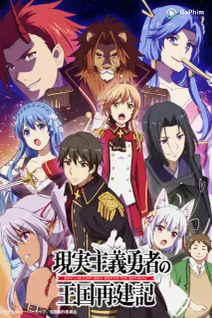 Genjitsu Shugi Yuusha no Oukoku Saikenki