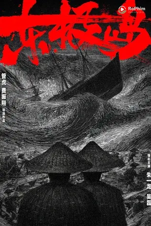 Giải cứu Đông Cực Đảo