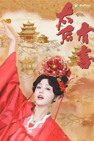 Thái Hậu Có Hỷ