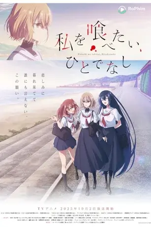 Watashi wo Tabetai, Hitodenashi