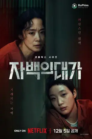 Cái giá của lời thú tội