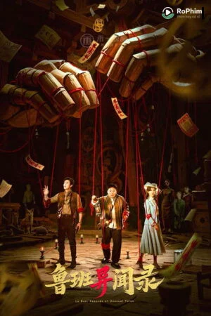 Lỗ Ban Gợi Cảm Lục