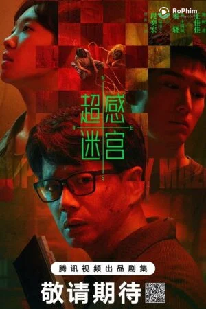 Mê Cung Siêu Cảm 2: Cuộc Phiêu Lưu Bị Cấm