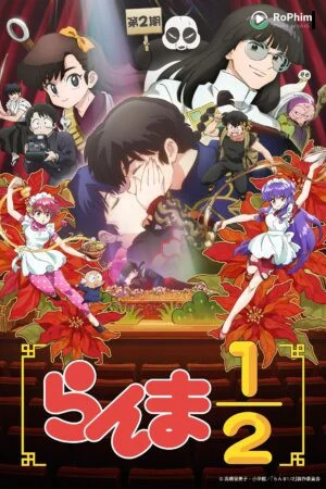 Một Nửa Ranma (Phần 3) – Khát Khao Bùng Nổ