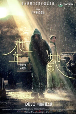 Năm Của Anh, Đêm Của Em