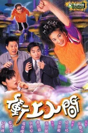 Về Với Đam Mê Nhân Gian