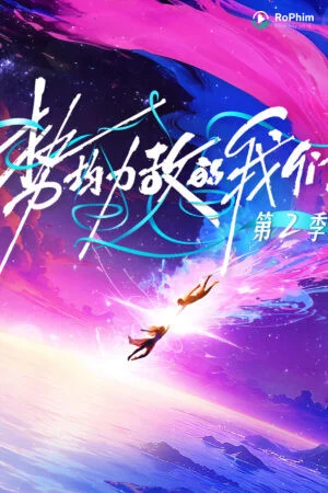 Chúng Ta Ngang Tài Ngang Sức (Phần 3)