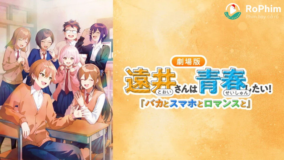 Tooi-san wa Seishun Shitai! Baka to Smartphone to Haji to Romance to