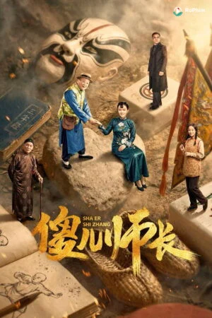 Sư Trưởng Ngốc Nghếch