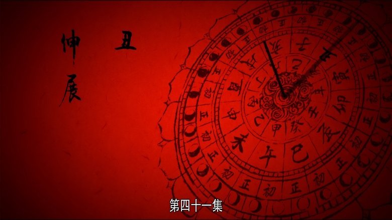 Tập 41